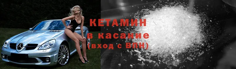 Кетамин ketamine  Палласовка 