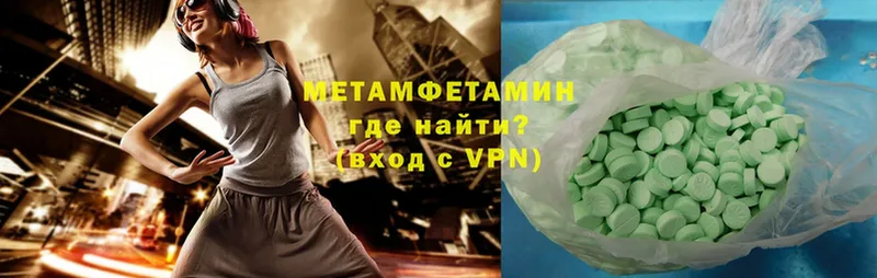 что такое   Палласовка  МЕТАМФЕТАМИН Methamphetamine 